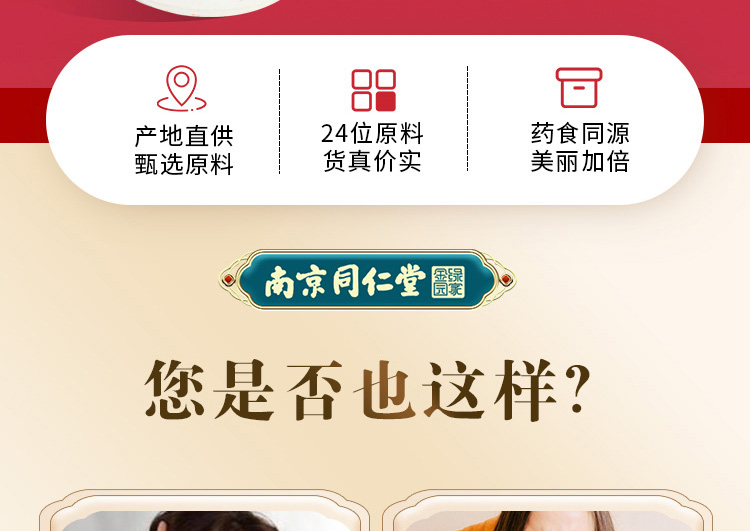 224味红参元气膏1.jpg