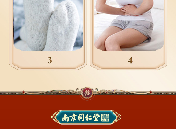 324味红参元气膏1.jpg