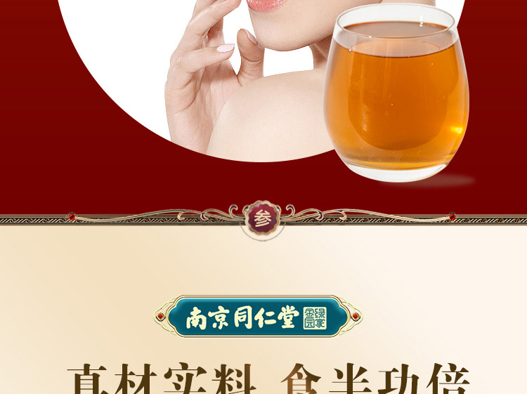 424味红参元气膏1.jpg