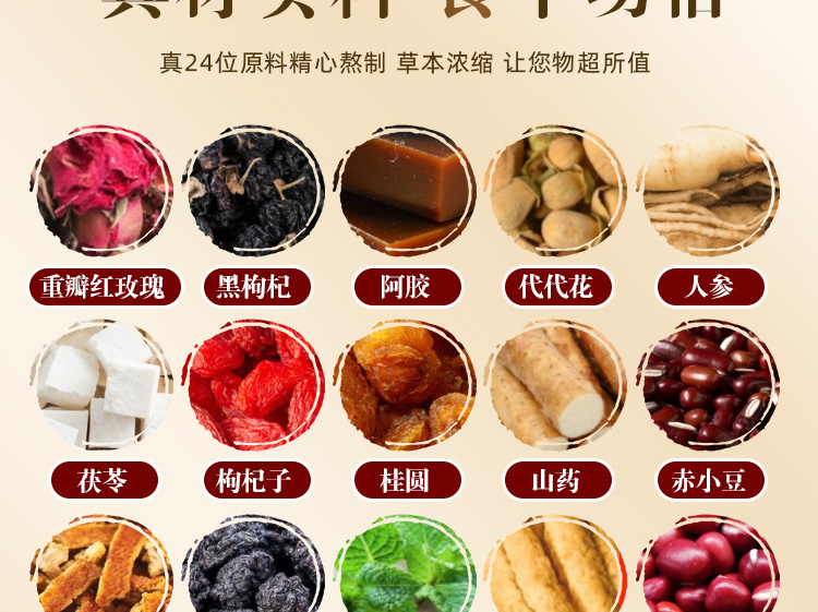 424味红参元气膏2.jpg