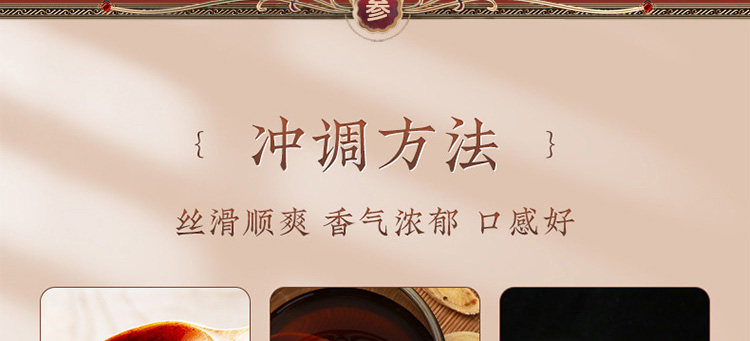 924味红参元气膏1.jpg