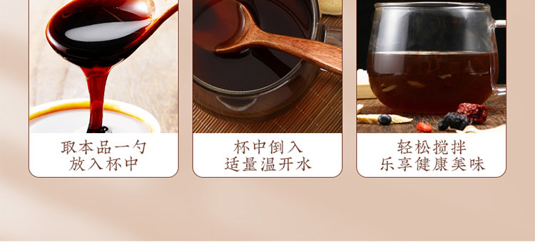 924味红参元气膏2.jpg